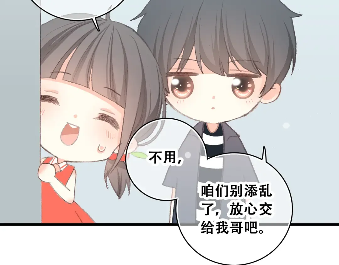 第9话 久违的幸福 第97页
