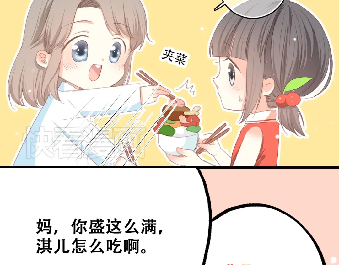 第9话 久违的幸福 第101页