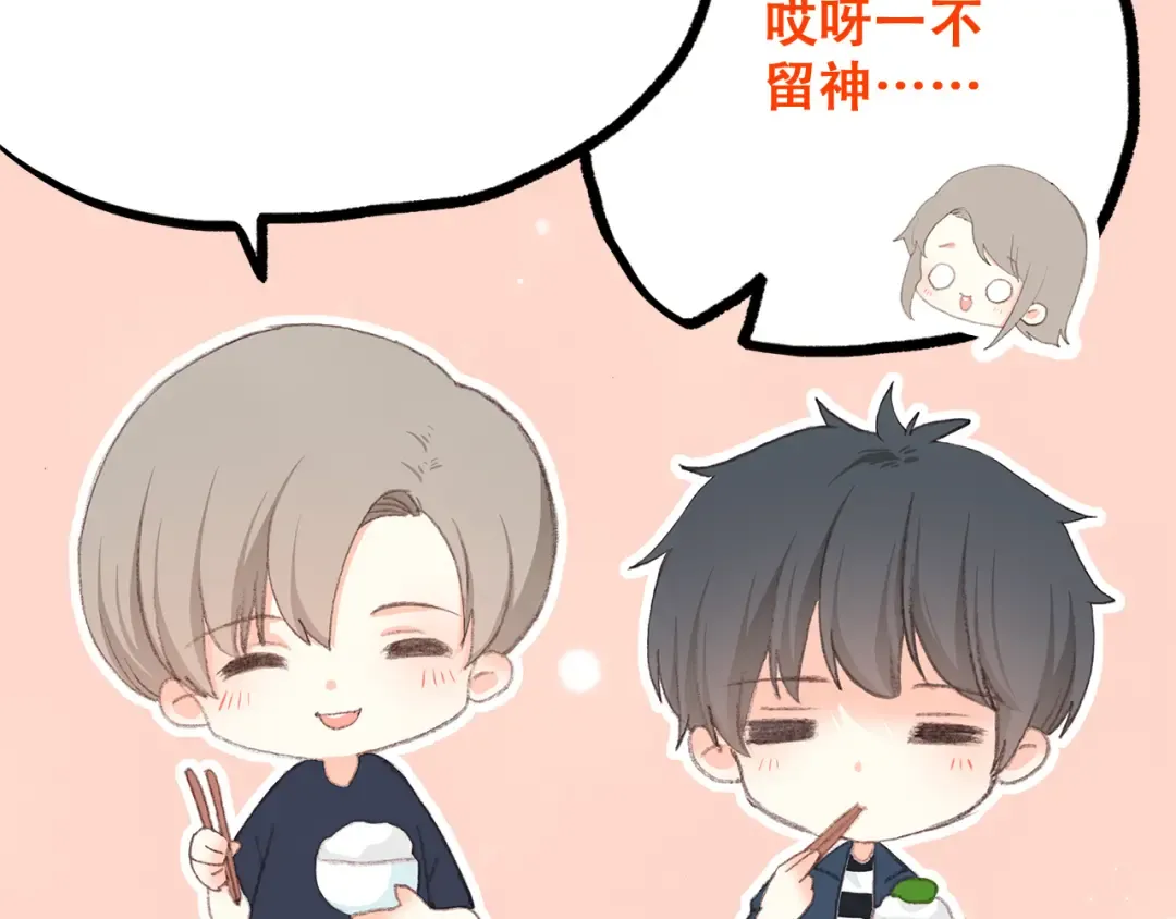 第9话 久违的幸福 第102页