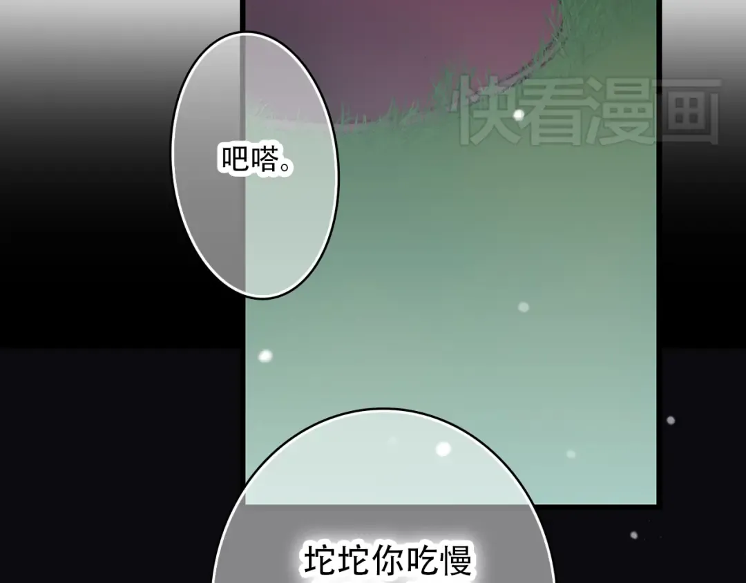 第9话 久违的幸福 第115页