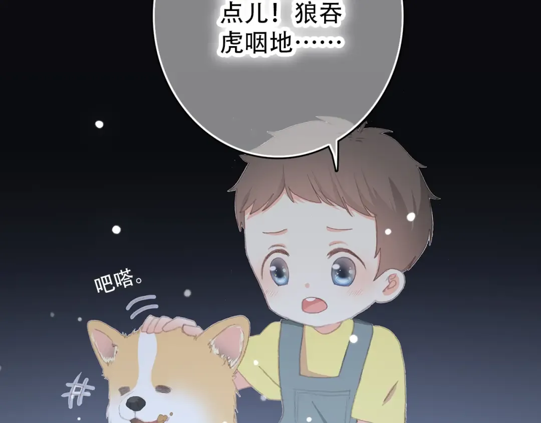 第9话 久违的幸福 第116页