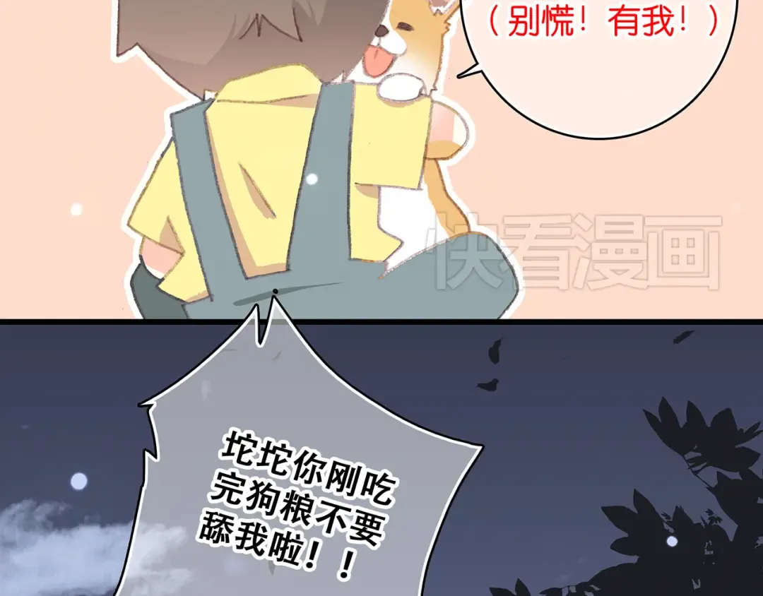 第9话 久违的幸福 第122页