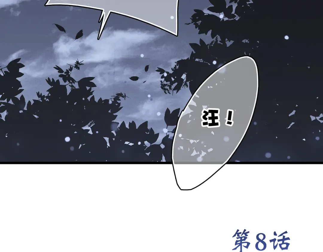 第9话 久违的幸福 第123页