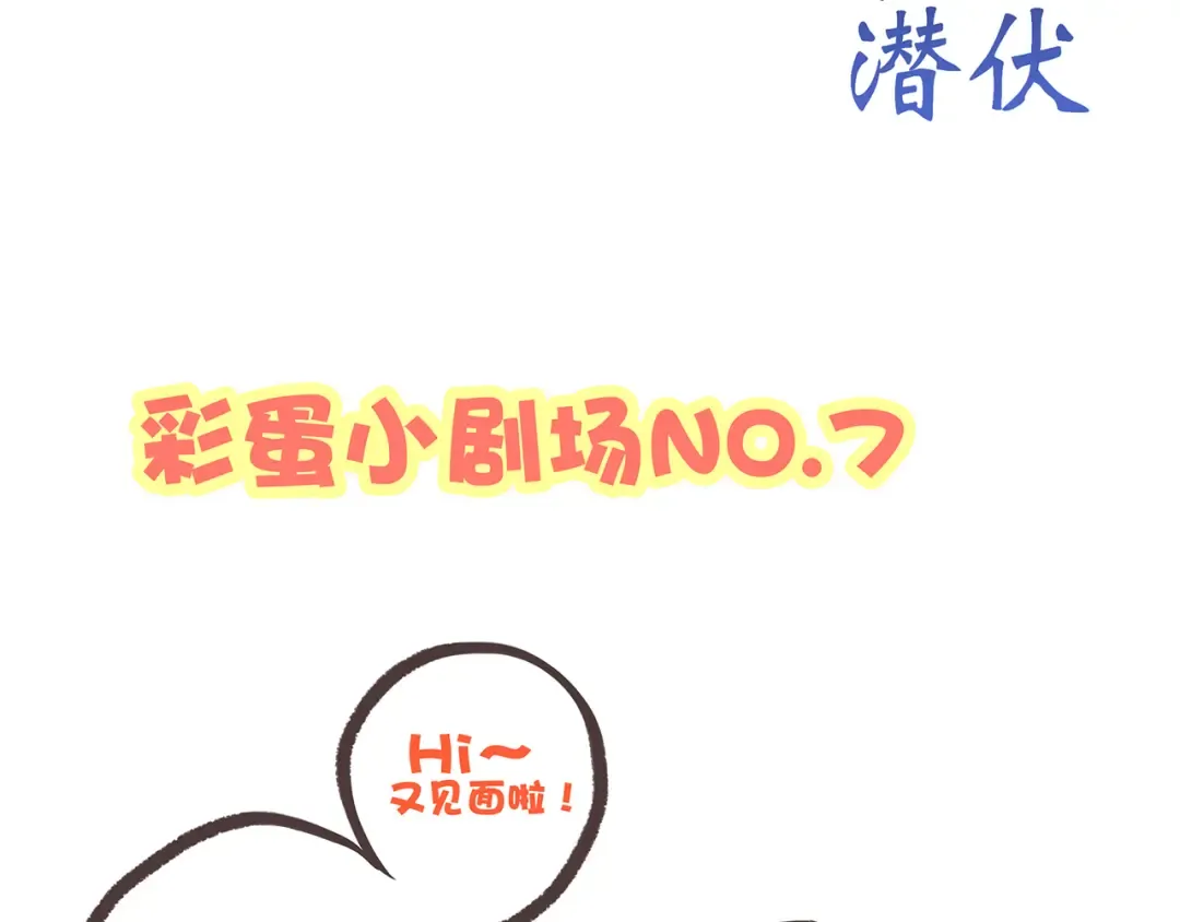 第9话 久违的幸福 第124页