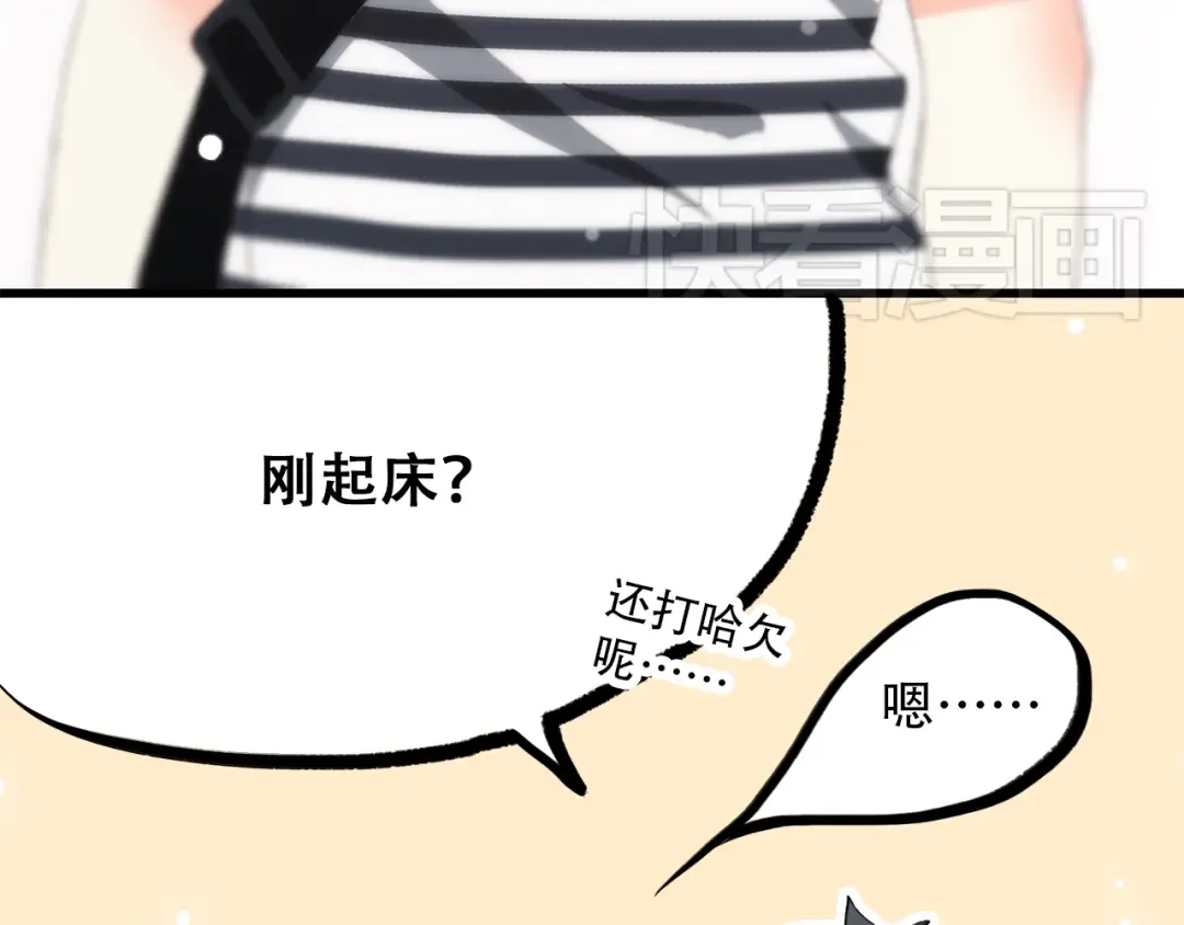 第10话 小小意外，小小惊喜 第15页