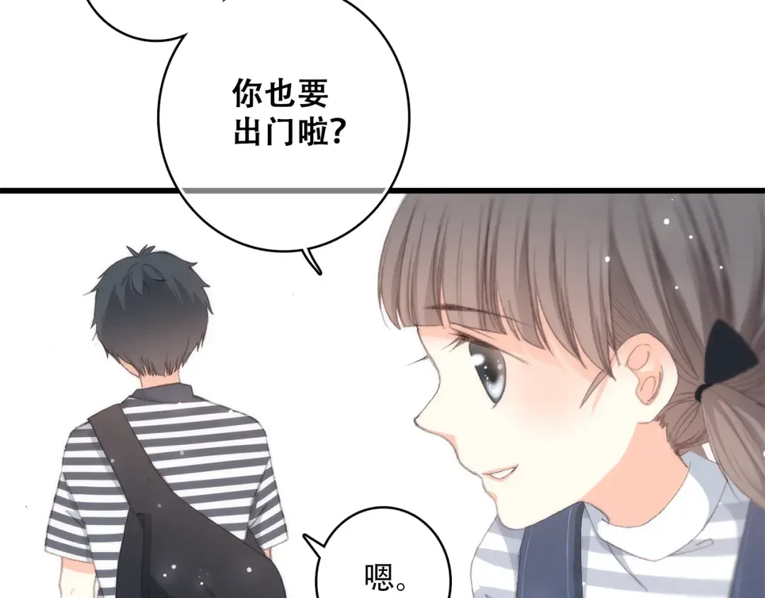 第10话 小小意外，小小惊喜 第17页