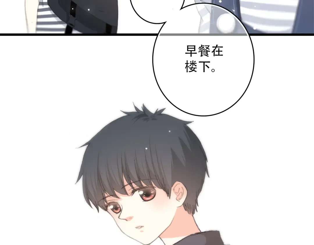 第10话 小小意外，小小惊喜 第18页