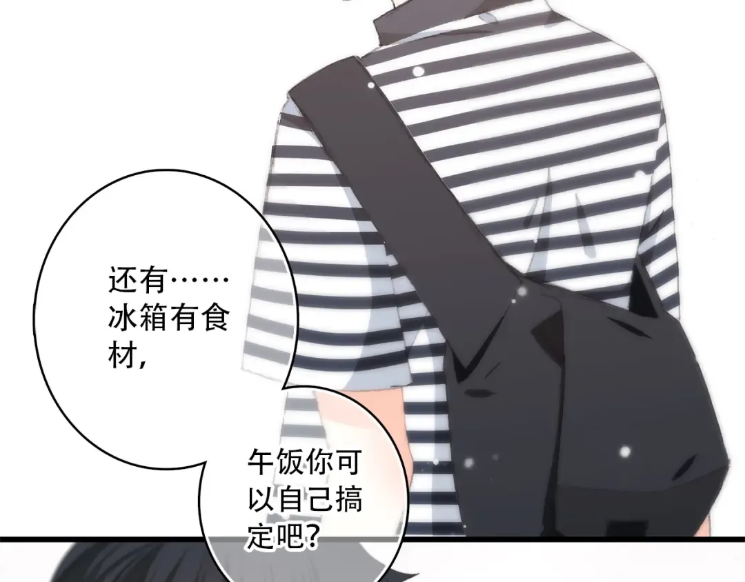 第10话 小小意外，小小惊喜 第19页