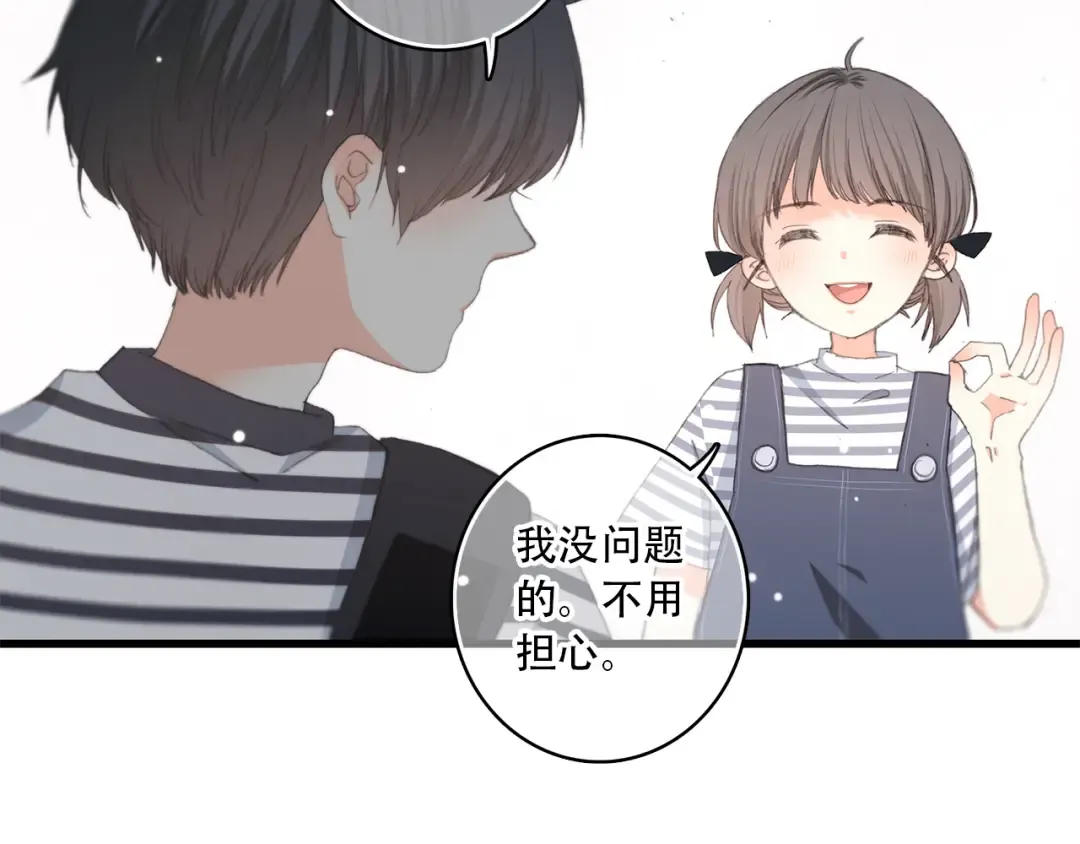 第10话 小小意外，小小惊喜 第20页