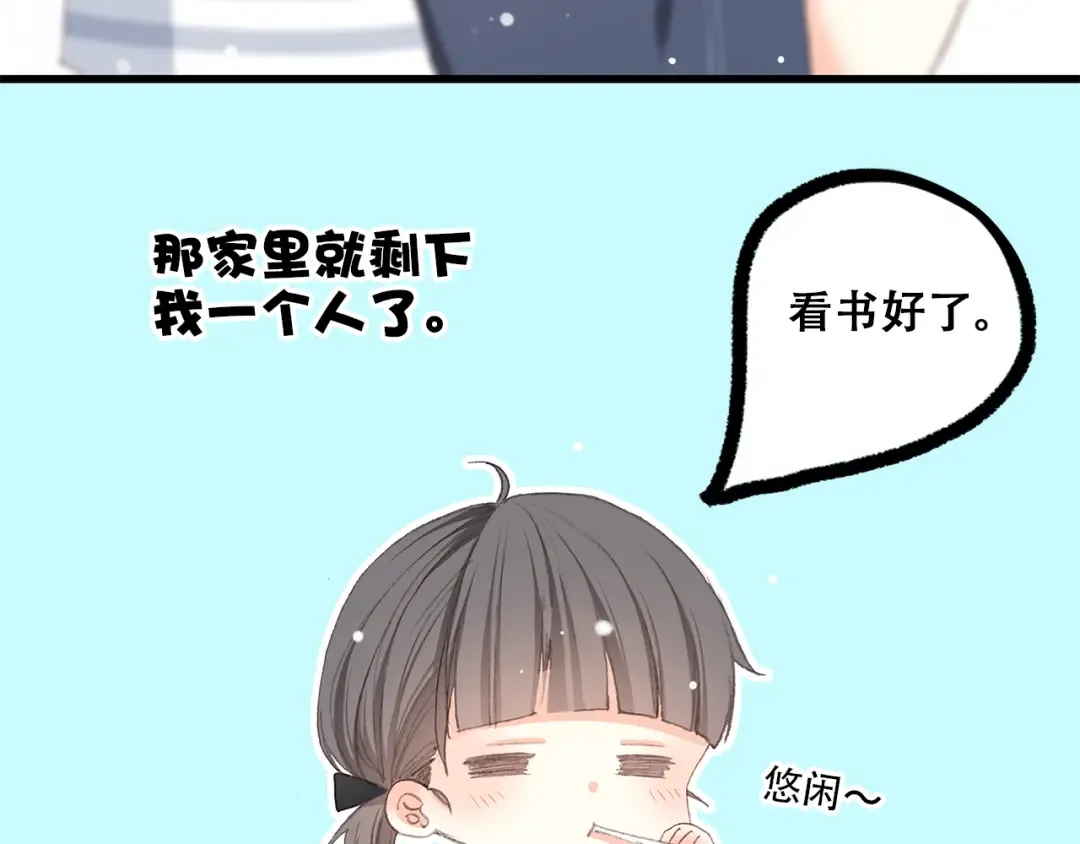 第10话 小小意外，小小惊喜 第25页