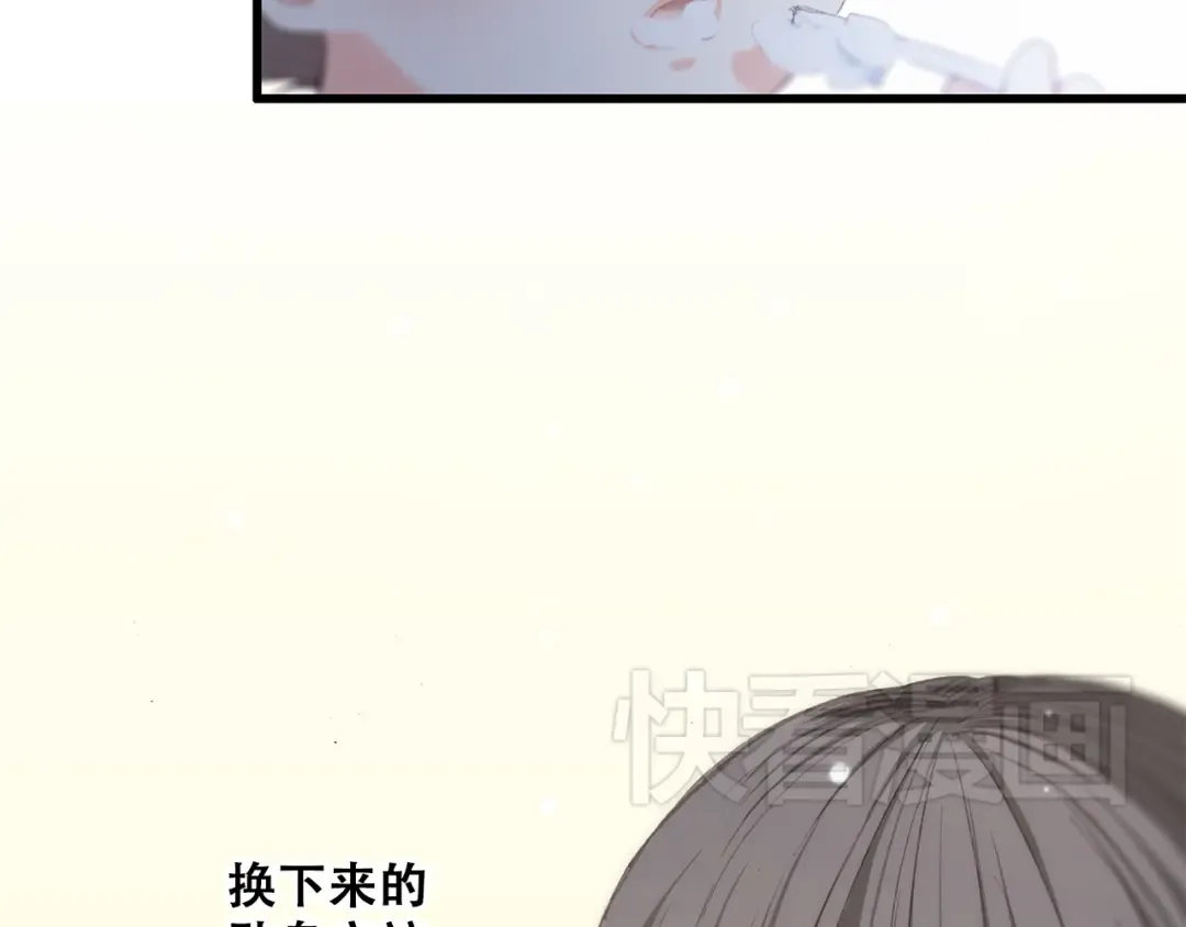 第10话 小小意外，小小惊喜 第27页
