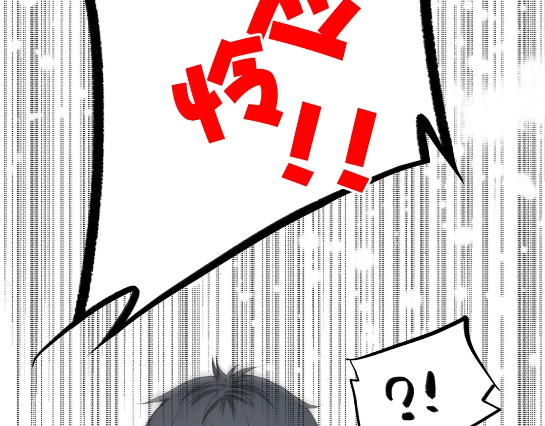 第10话 小小意外，小小惊喜 第31页