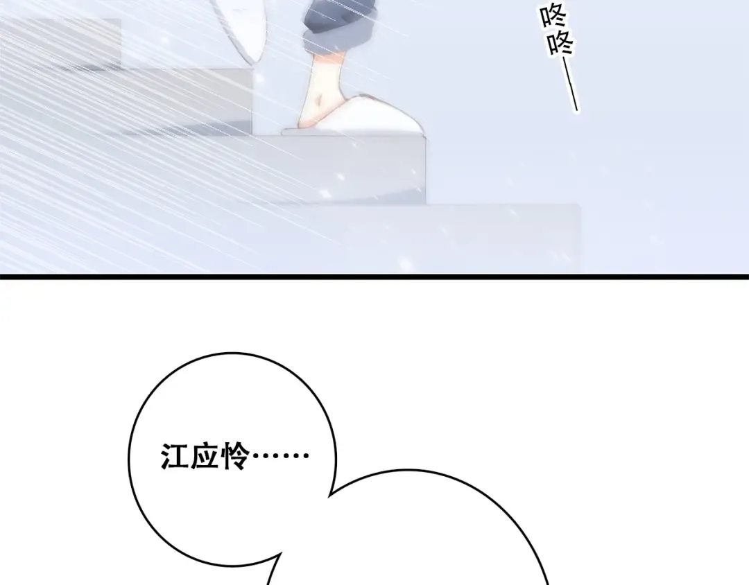 第10话 小小意外，小小惊喜 第34页