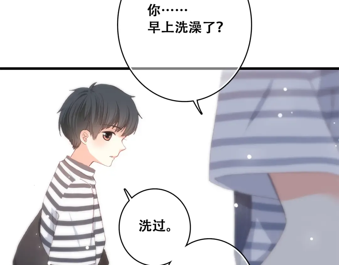 第10话 小小意外，小小惊喜 第35页