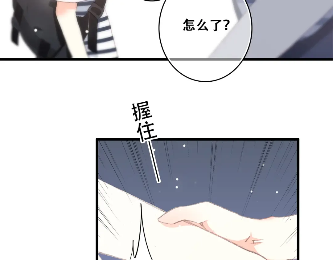 第10话 小小意外，小小惊喜 第36页