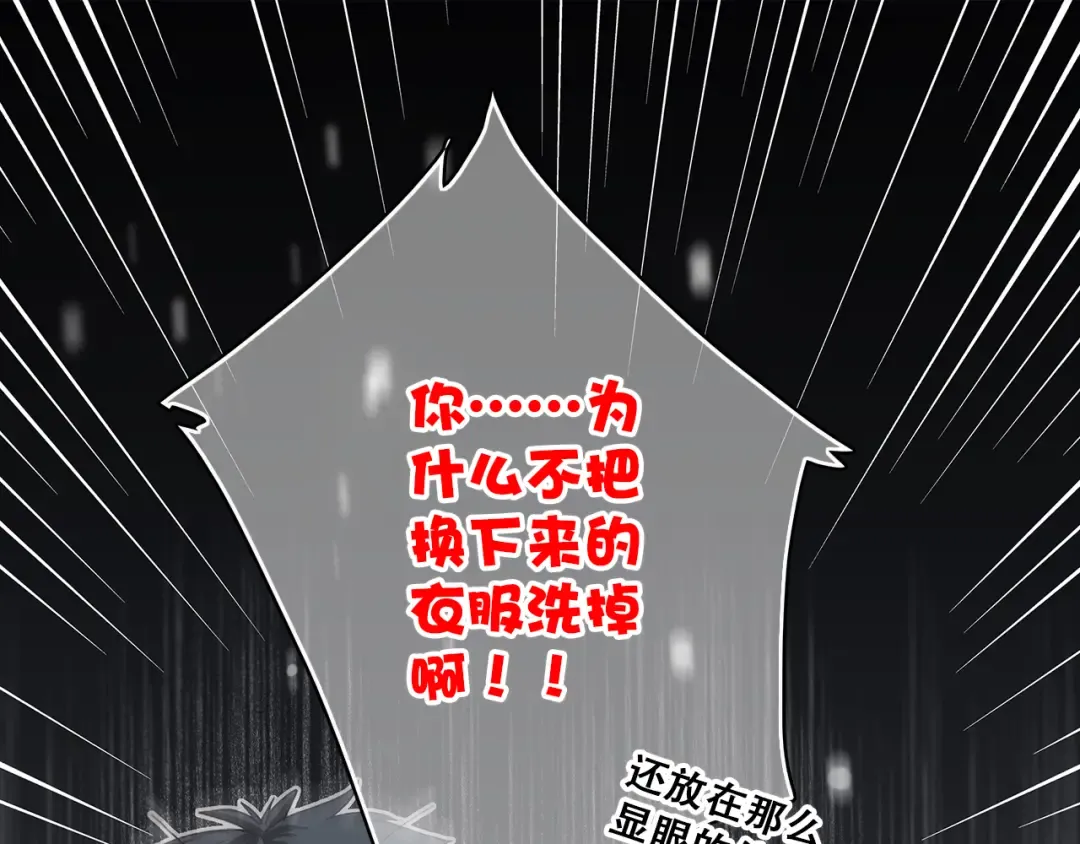 第10话 小小意外，小小惊喜 第41页