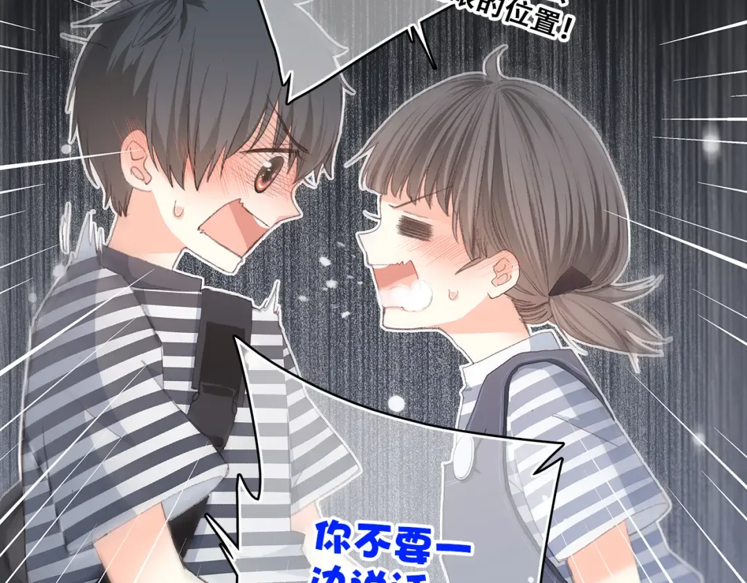 第10话 小小意外，小小惊喜 第42页