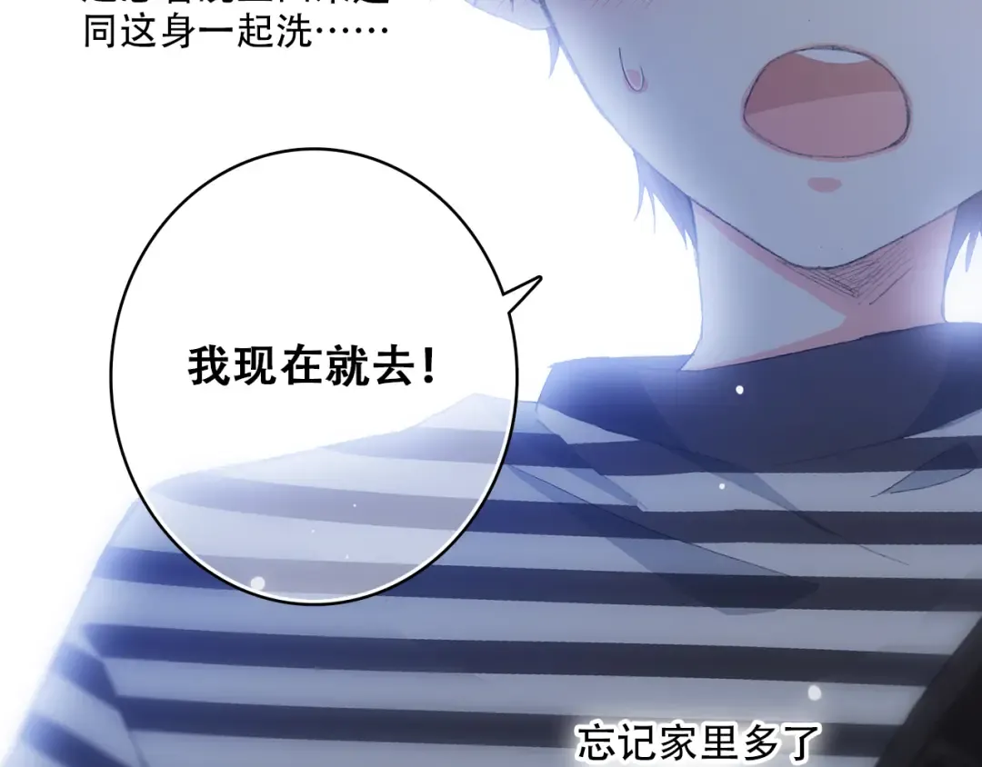 第10话 小小意外，小小惊喜 第44页