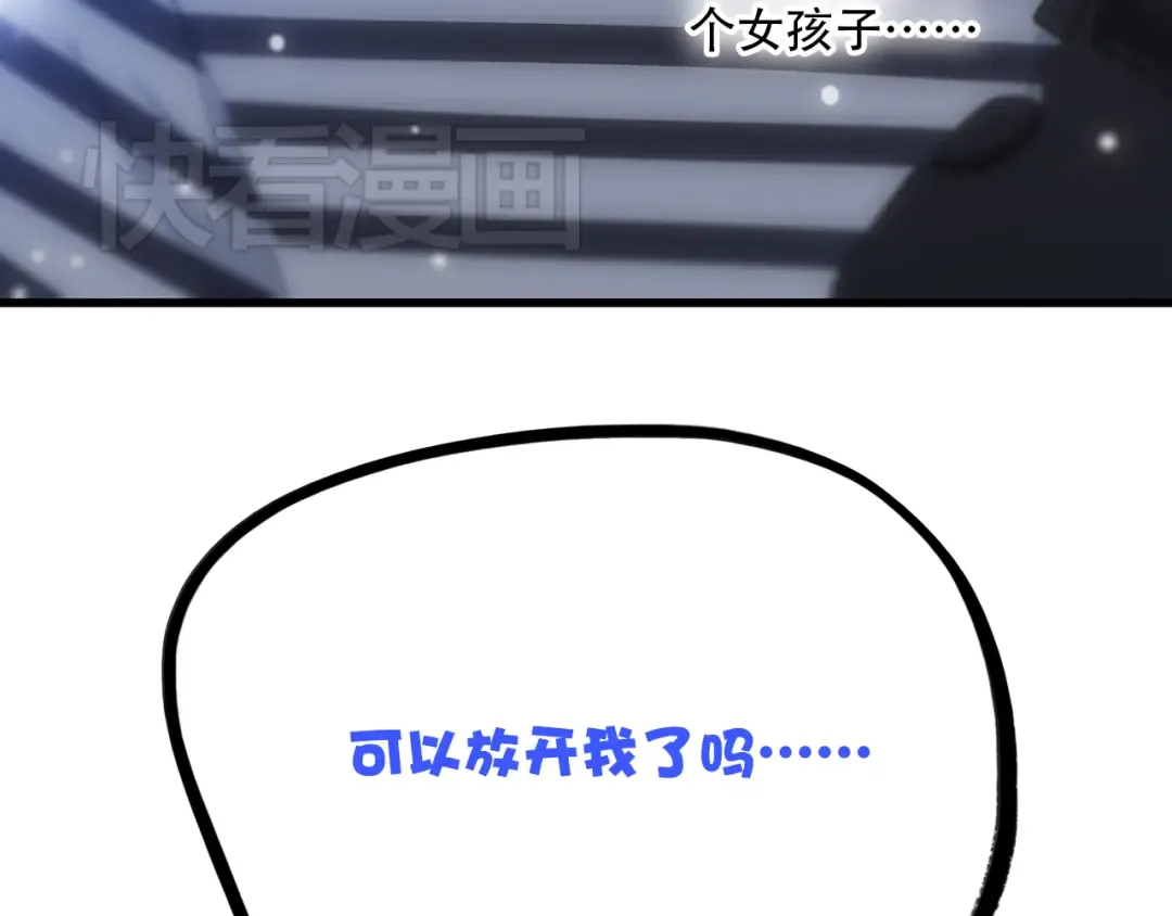 第10话 小小意外，小小惊喜 第45页