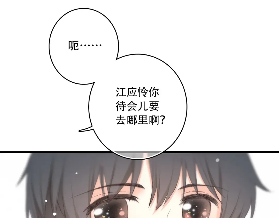 第10话 小小意外，小小惊喜 第57页