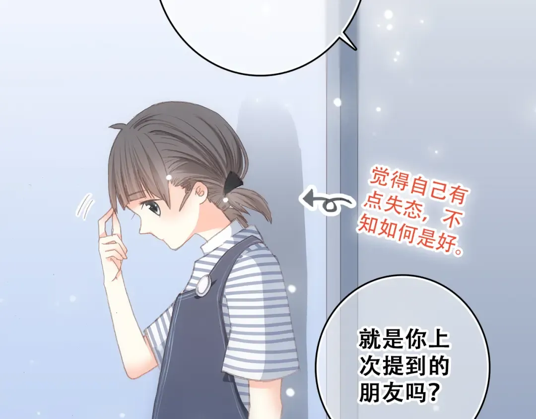 第10话 小小意外，小小惊喜 第59页