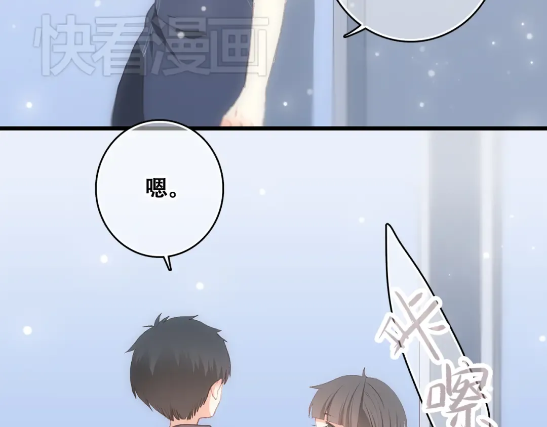 第10话 小小意外，小小惊喜 第60页