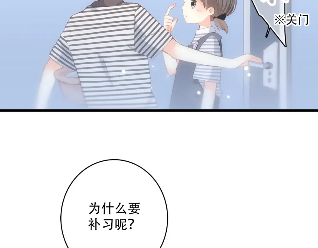 第10话 小小意外，小小惊喜 第61页