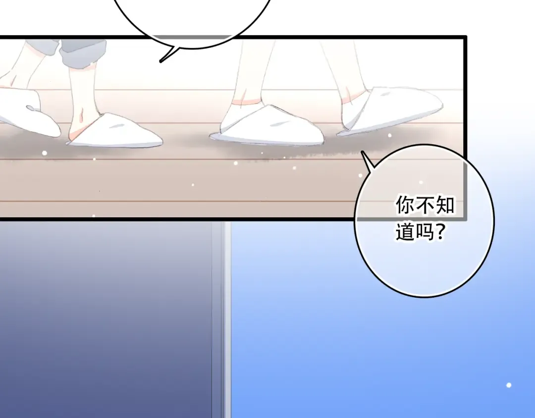 第10话 小小意外，小小惊喜 第62页