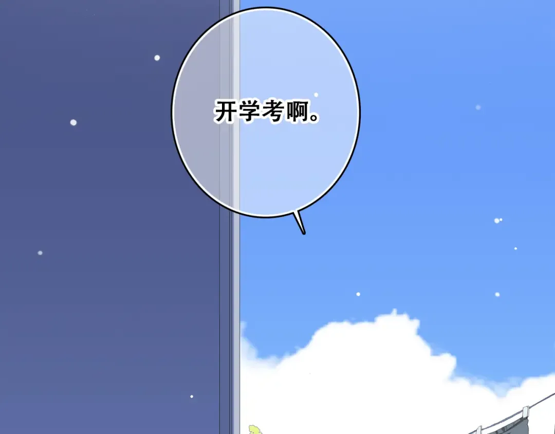 第10话 小小意外，小小惊喜 第63页