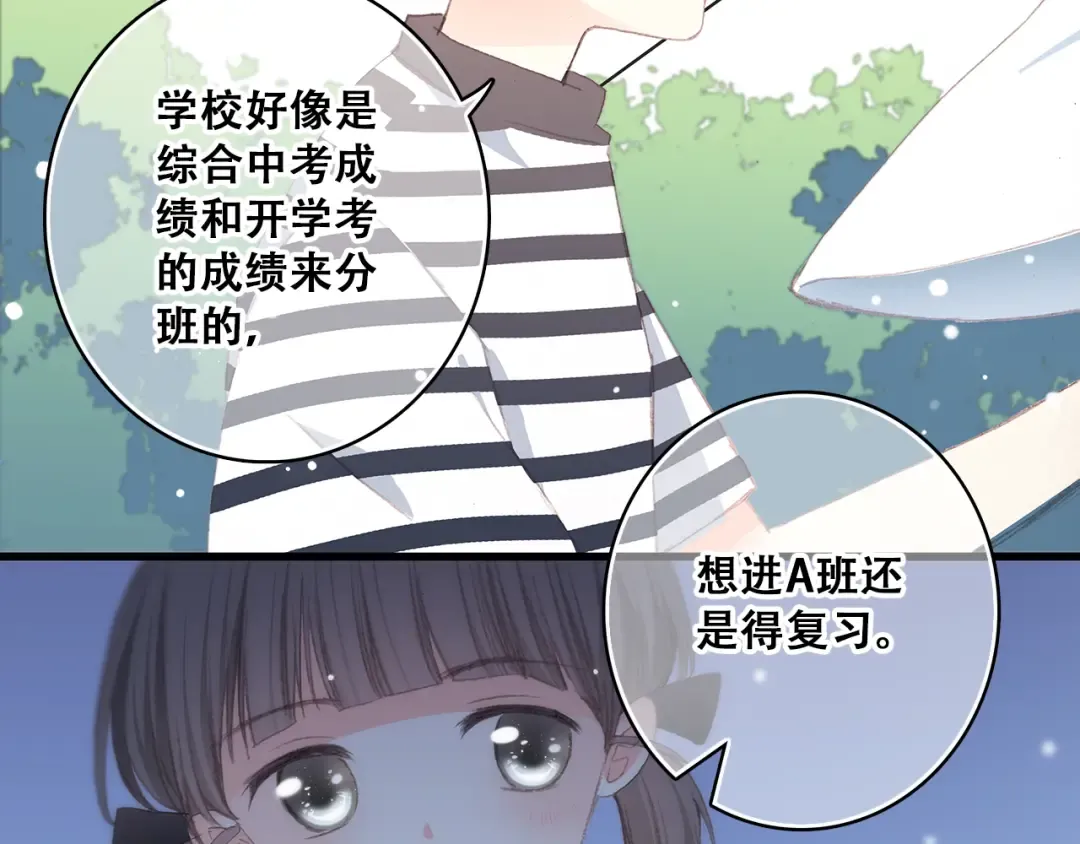 第10话 小小意外，小小惊喜 第65页