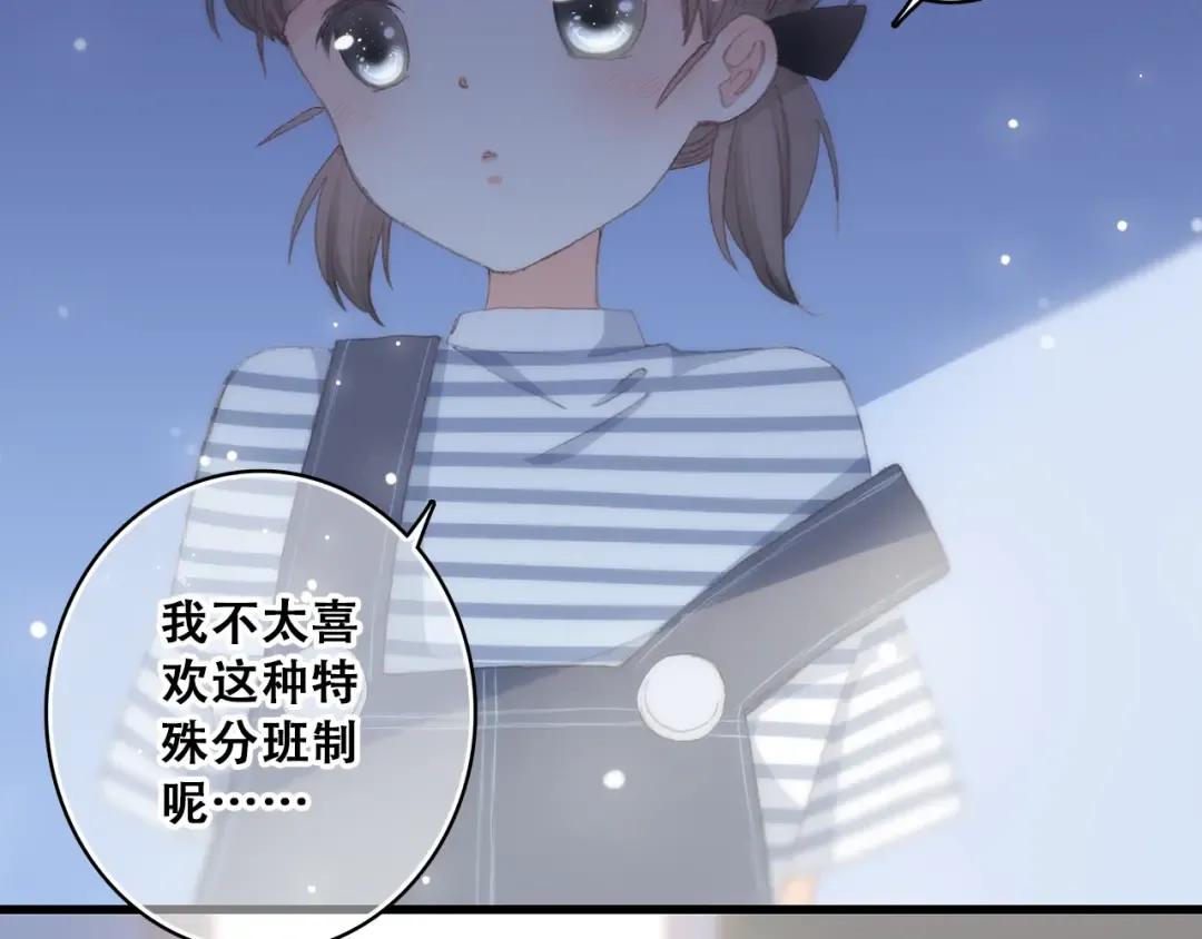 第10话 小小意外，小小惊喜 第67页