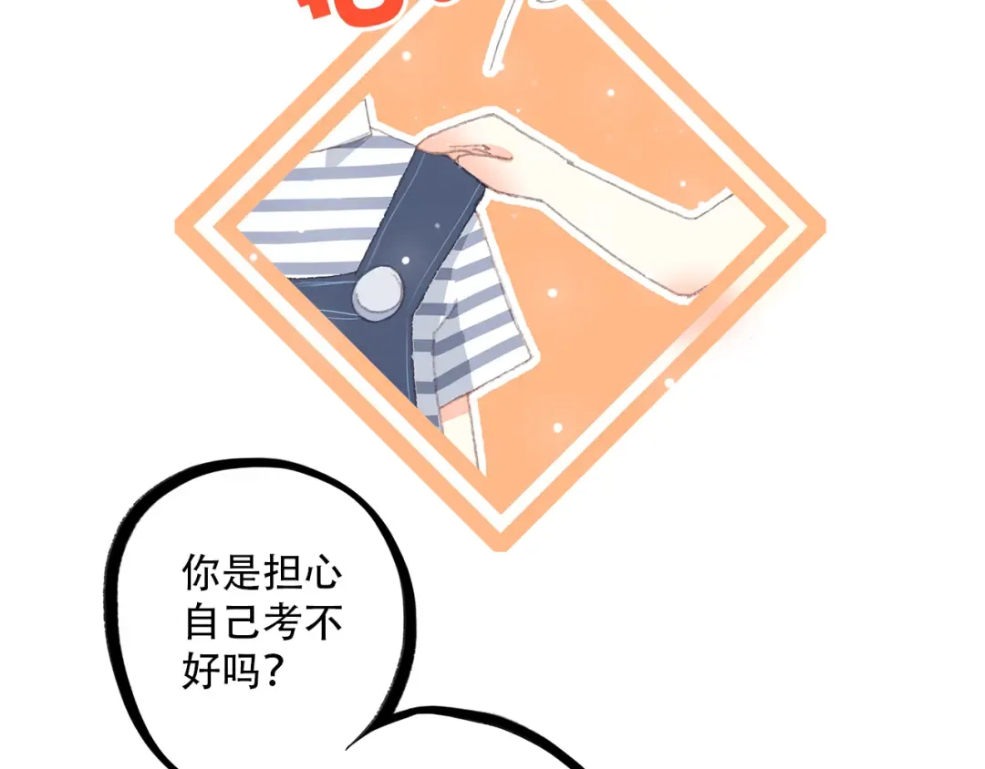 第10话 小小意外，小小惊喜 第70页