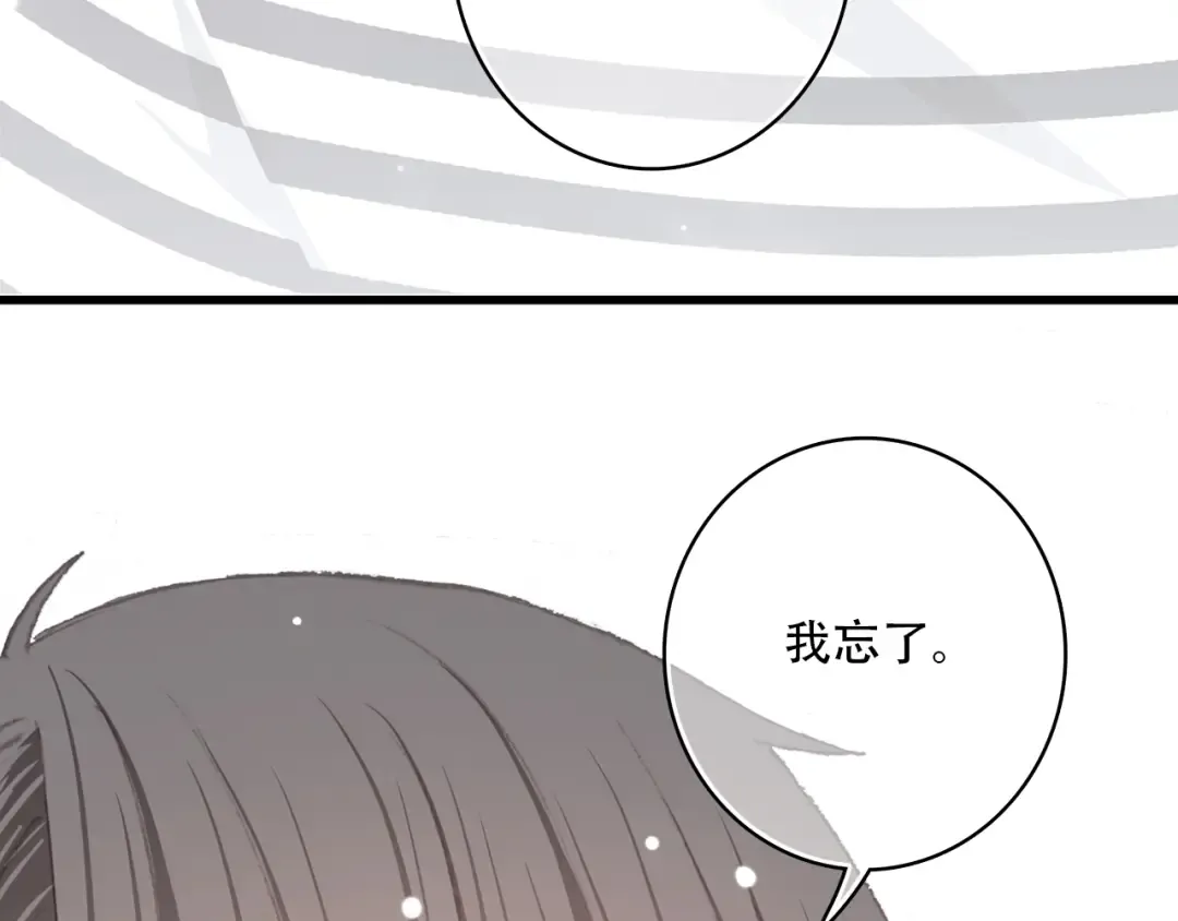 第10话 小小意外，小小惊喜 第74页