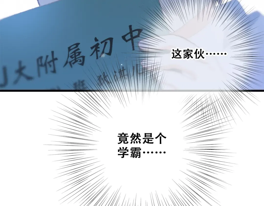 第10话 小小意外，小小惊喜 第82页
