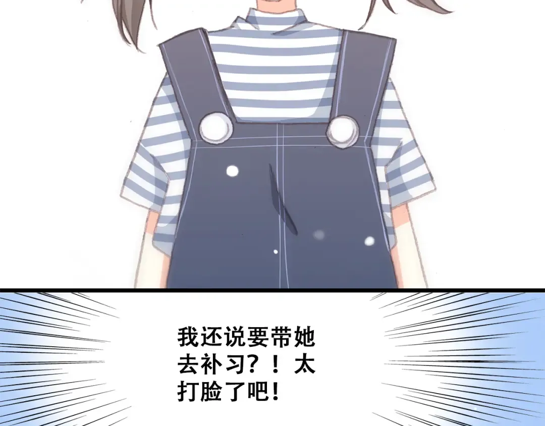 第10话 小小意外，小小惊喜 第84页