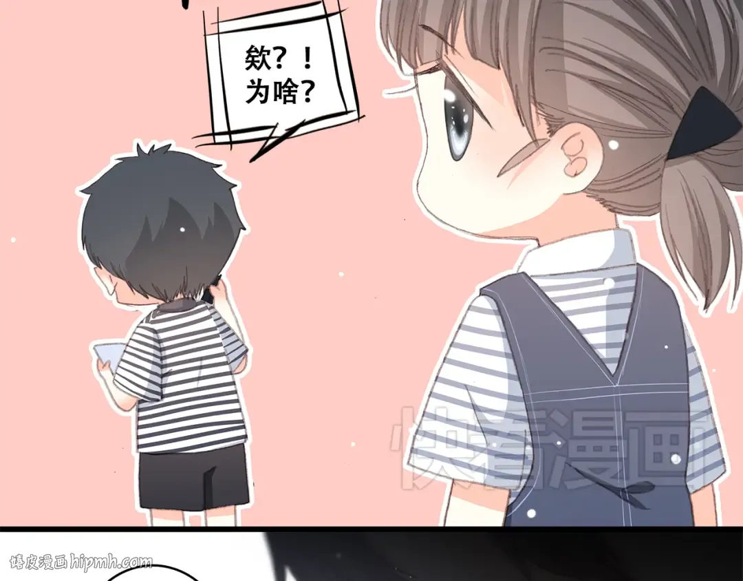 第10话 小小意外，小小惊喜 第88页