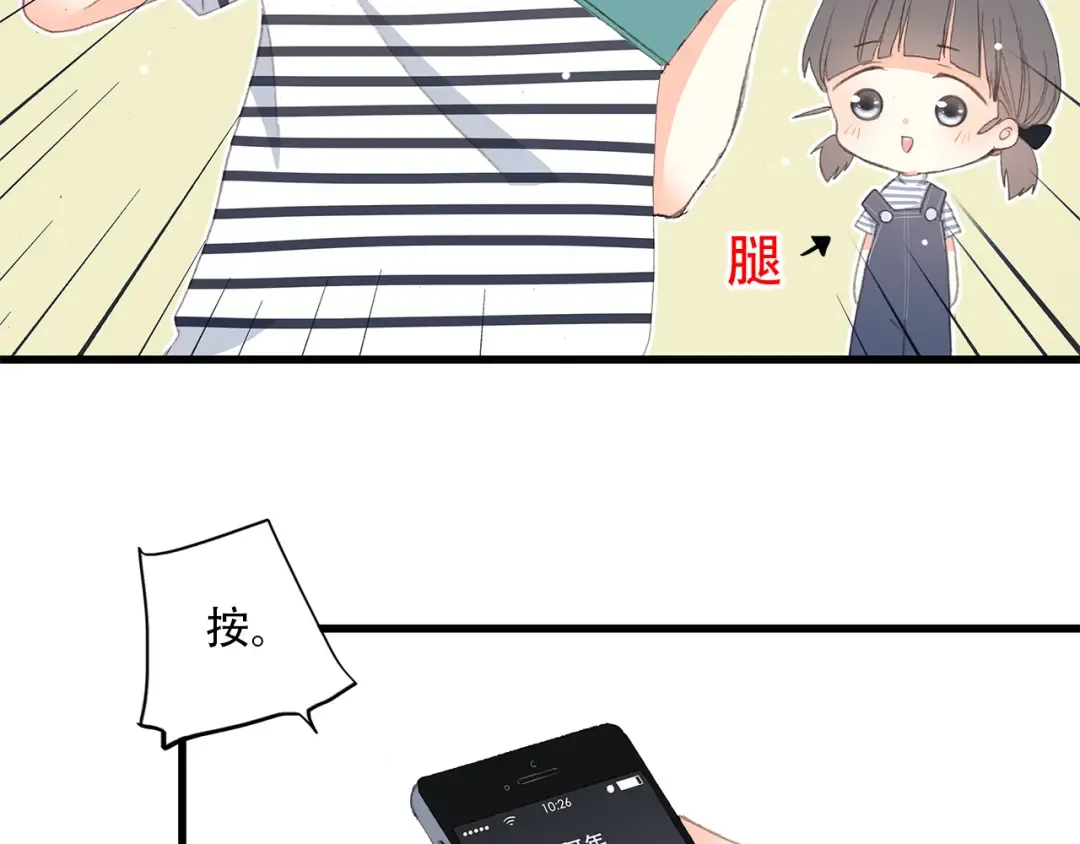 第10话 小小意外，小小惊喜 第91页