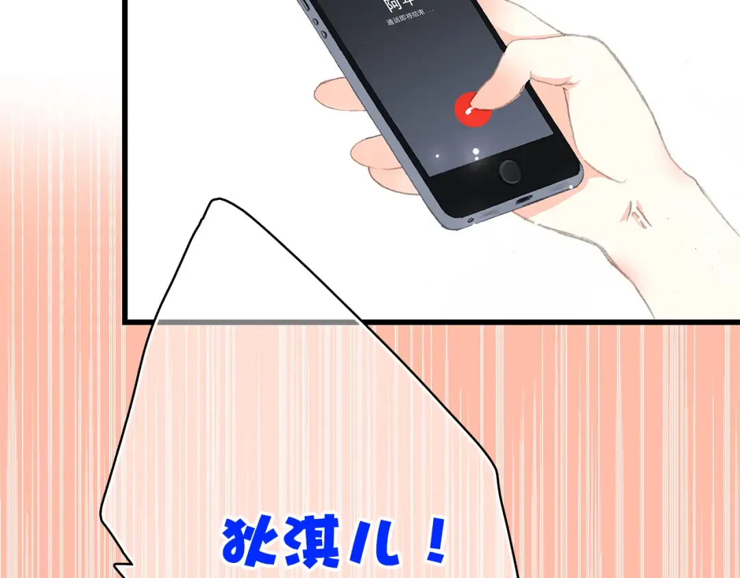 第10话 小小意外，小小惊喜 第92页