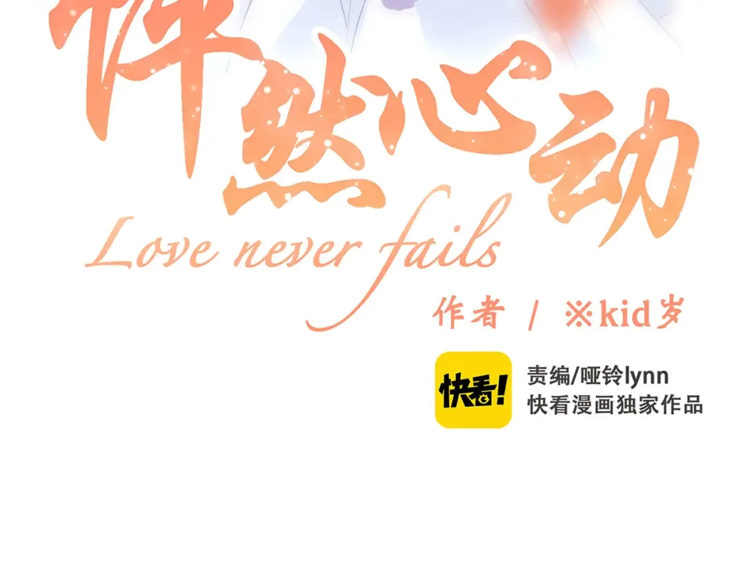 第11话 观察 第3页