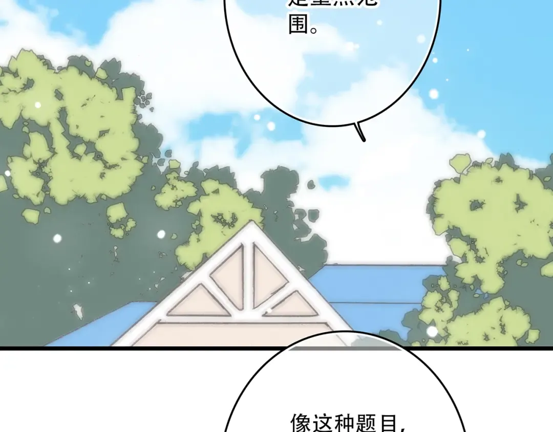 第11话 观察 第5页