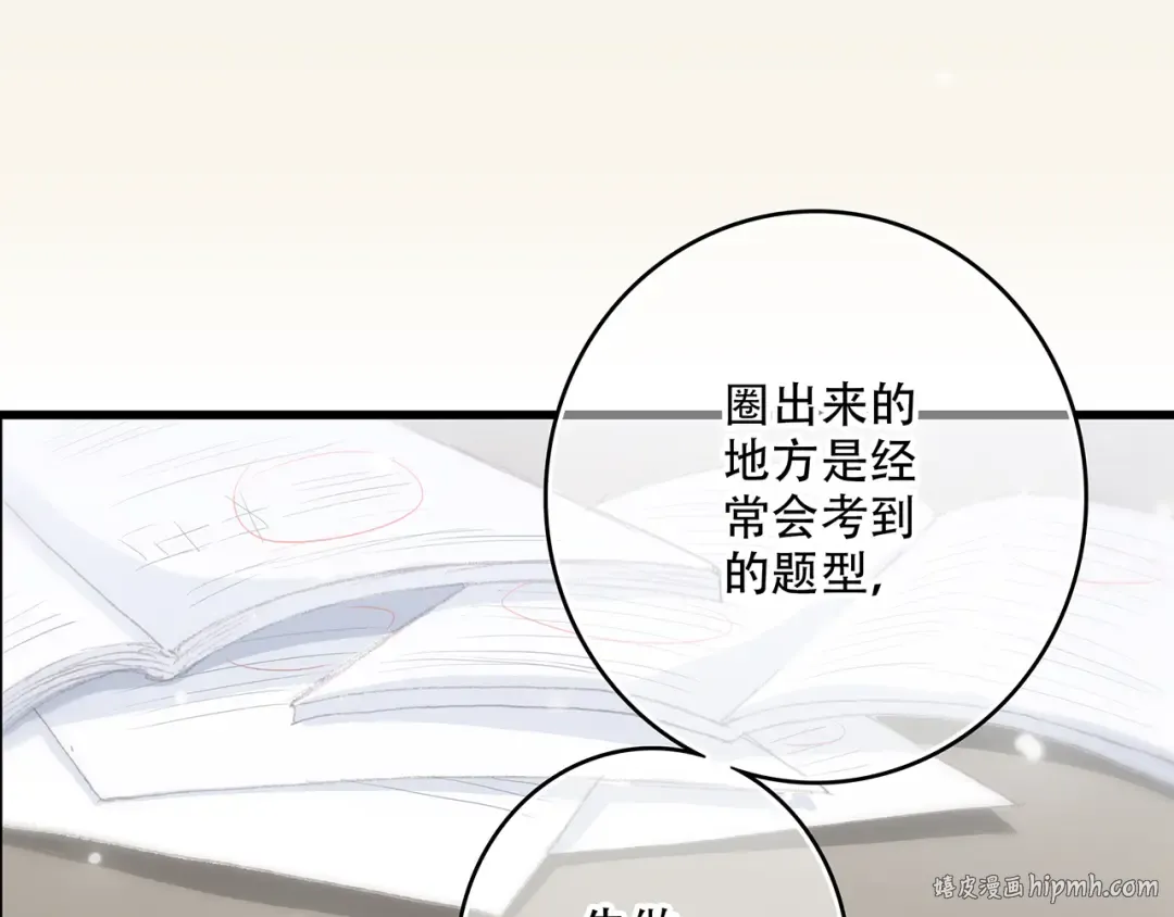 第11话 观察 第8页
