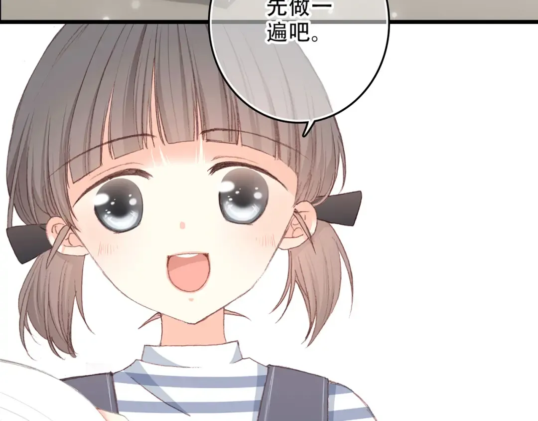 第11话 观察 第9页
