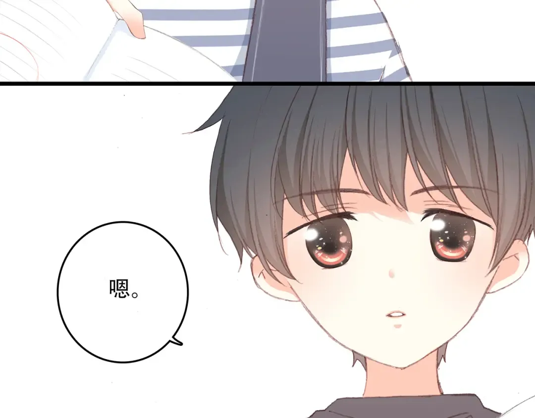 第11话 观察 第10页