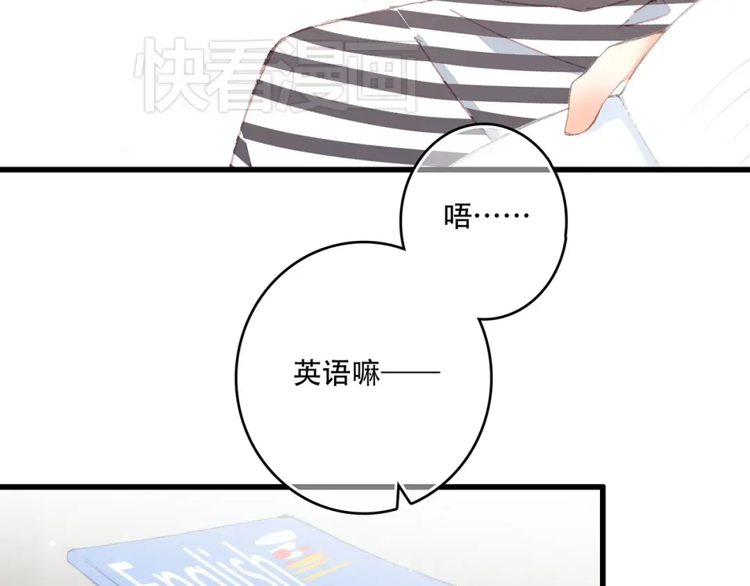 第11话 观察 第11页