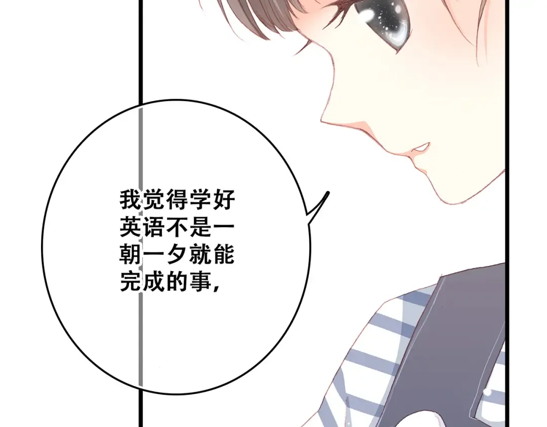 第11话 观察 第13页