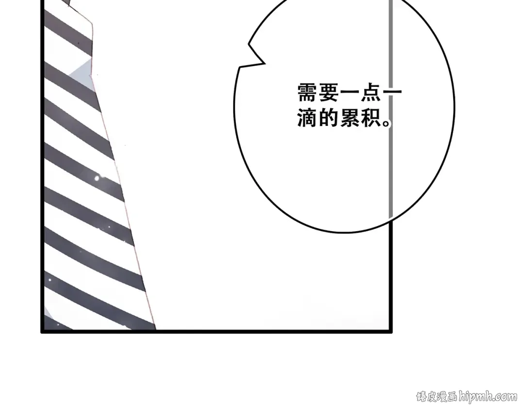 第11话 观察 第16页