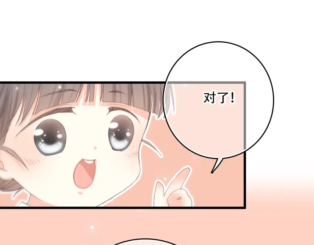 第11话 观察 第17页