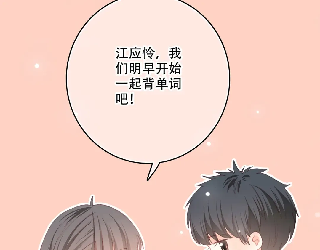 第11话 观察 第18页