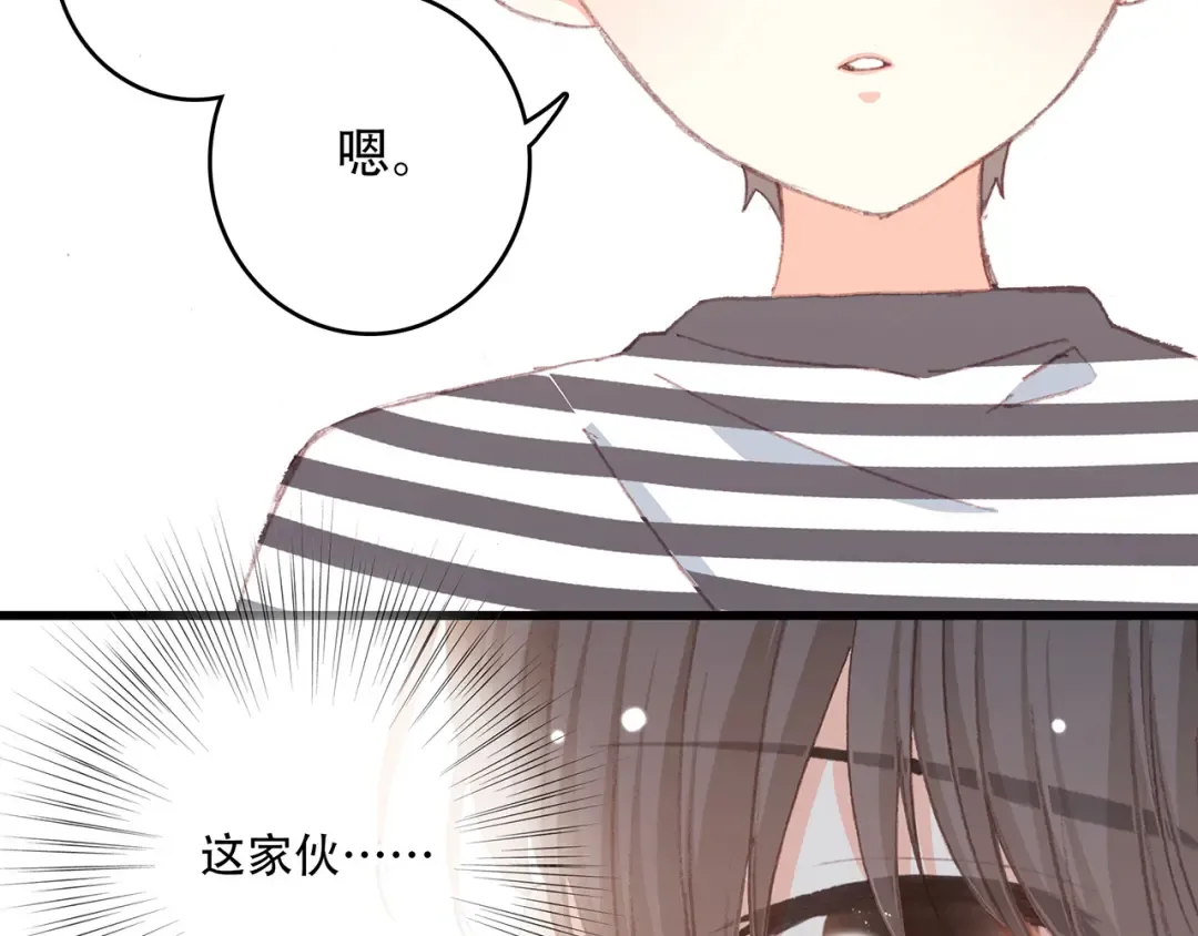 第11话 观察 第21页