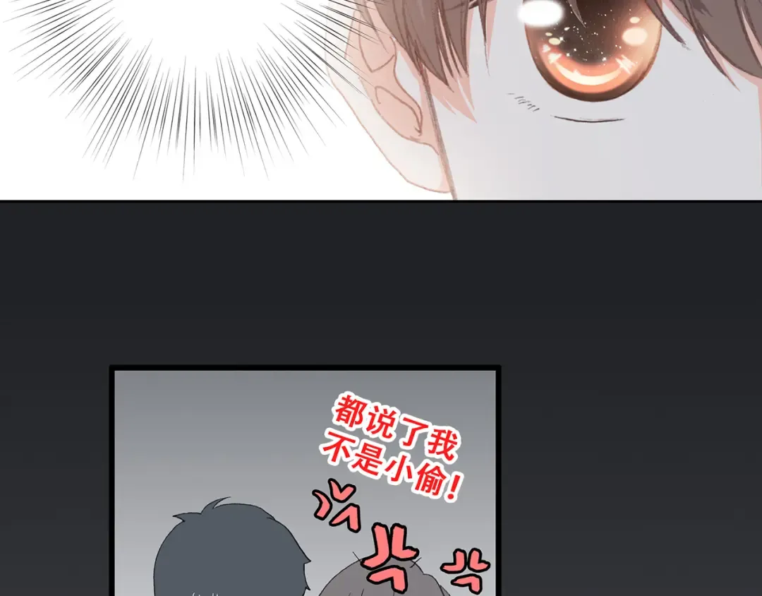 第11话 观察 第22页